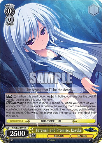 Farewell and Promise, Kazuki [The Fruit of Grisaia]