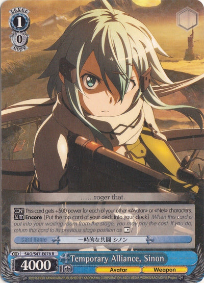 Temporary Alliance, Sinon (SAO/S47-E078 R) [Sword Art Online Re: Edit]