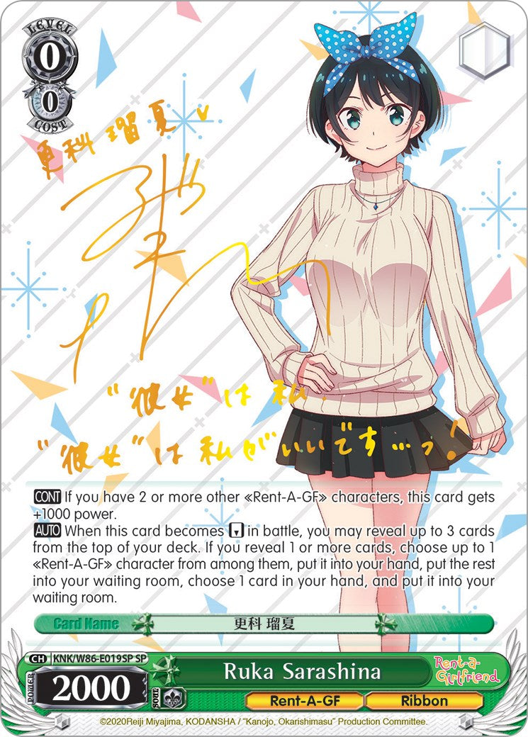 Ruka Sarashina (KNK/W86-E019SP SP) [Rent-A-Girlfriend]