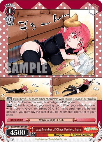 Lazy Member of Chaos Faction, Iruru [Miss Kobayashi's Dragon Maid]