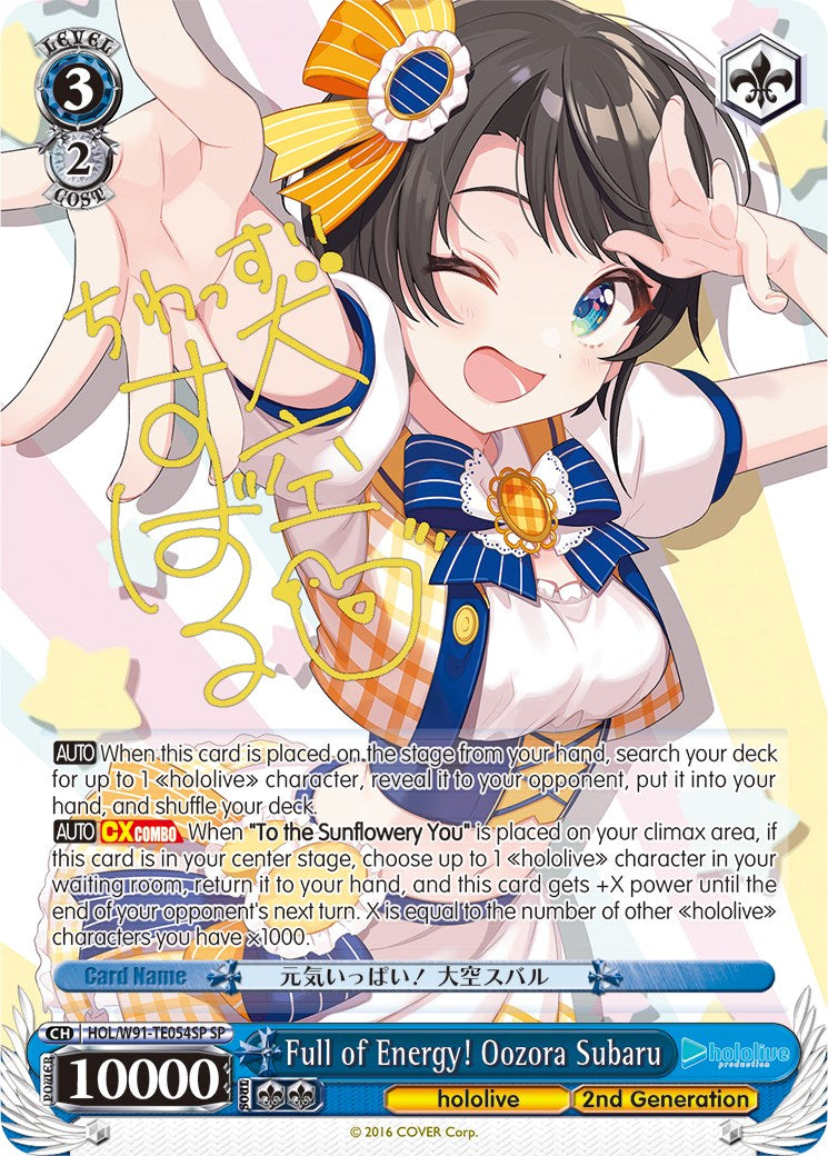 Full of Energy! Oozora Subaru (HOL/W91-TE054SP SP) [hololive production]