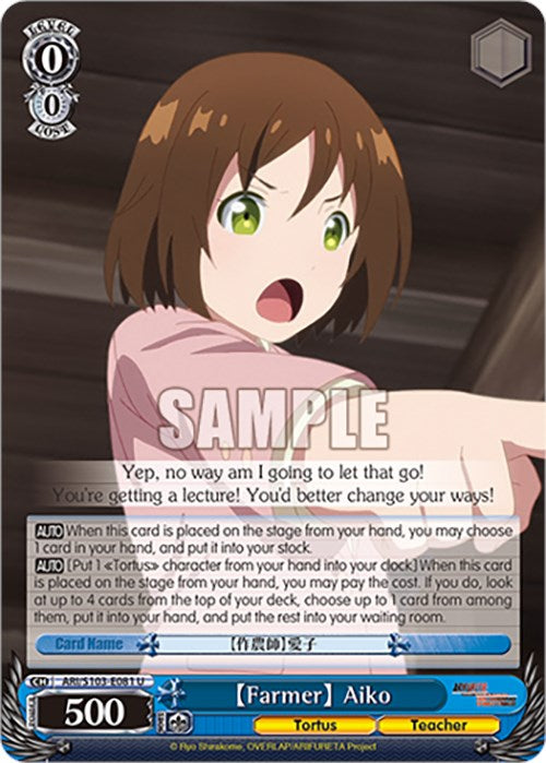 [Farmer] Aiko (ARI/S103-E081 U) [Arifureta: From Commonplace to World's Strongest]
