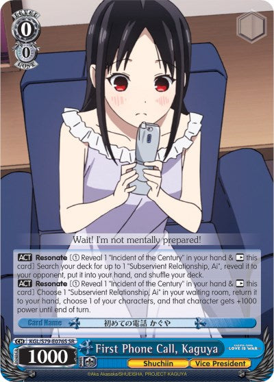 First Phone Call, Kaguya (KGL/S79-E076S SR) [Kaguya-sama: Love is War]