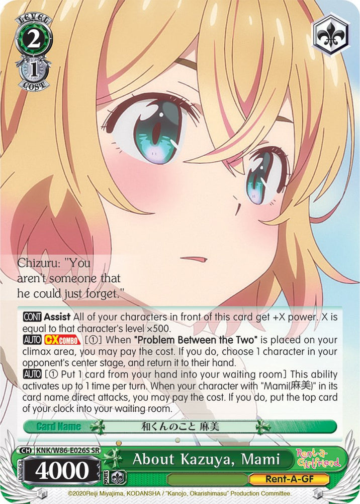 About Kazuya, Mami (KNK/W86-E026S SR) [Rent-A-Girlfriend]