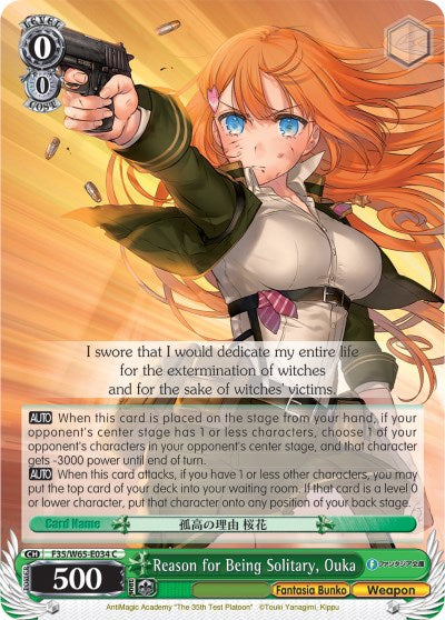 Reason for Being Solitary, Ouka (F35/W65-E034 C) [Fujimi Fantasia Bunko]