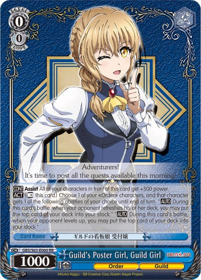 Guild's Poster Girl, Guild Girl (GBS/S63-E060 RR) [Goblin Slayer]