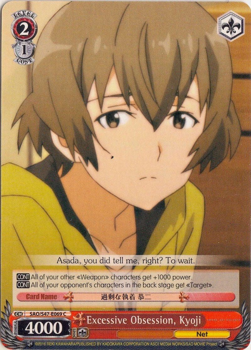 Excessive Obsession, Kyoji (SAO/S47-E069 C) [Sword Art Online Re: Edit]