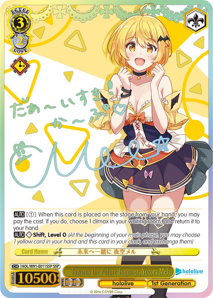 Towards the Future Together, Yozora Mel (HOL/W91-E011SSP SSP) [hololive production]