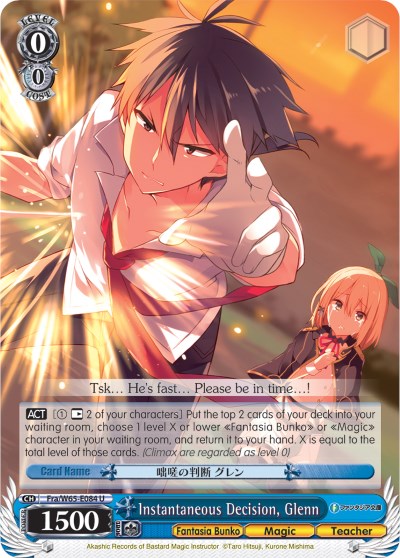 Instantaneous Decision, Glenn (Fra/W65-E084 U) [Fujimi Fantasia Bunko]