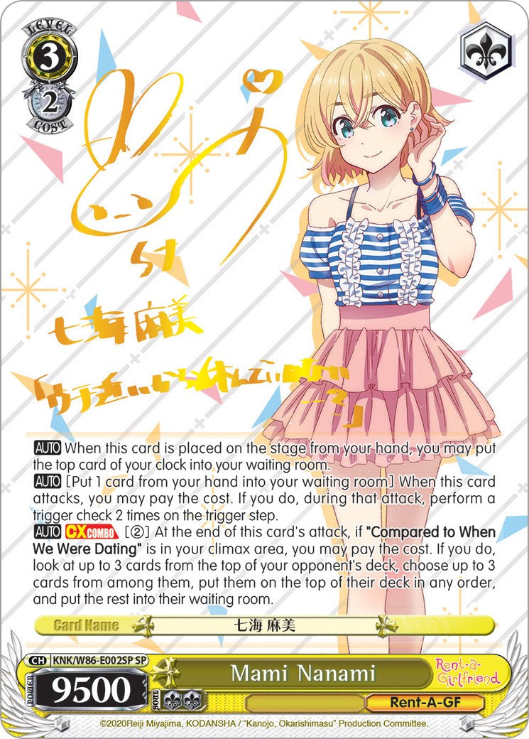 Mami Nanami (KNK/W86-E002SP SP) [Rent-A-Girlfriend]