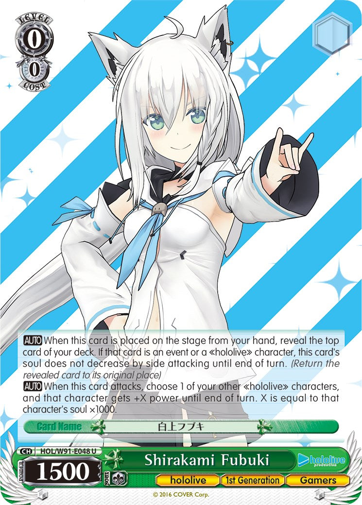 Shirakami Fubuki (HOL/W91-E048 U) [hololive production]