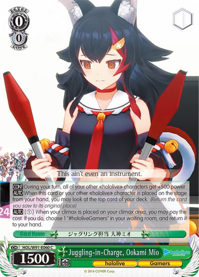Juggling-in-Charge, Ookami Mio (HOL/W91-E060 C) [hololive production]