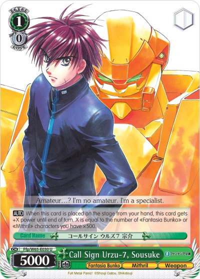 Call Sign Urzu-7, Sousuke (Ffp/W65-E030 U) [Fujimi Fantasia Bunko]