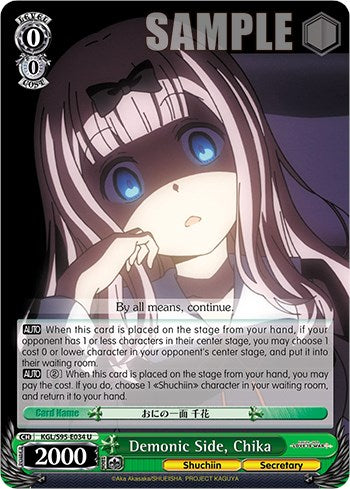 Demonic Side, Chika [Kaguya-Sama: Love is War?]