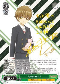 Syaoran Li (CCS/WX01-033SP SP) [Cardcaptor Sakura: Clear Card]