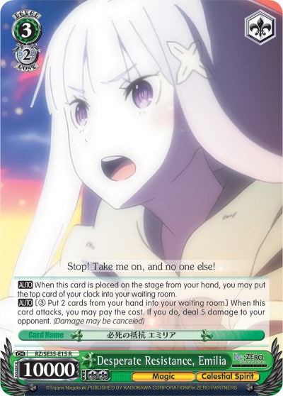 Desperate Resistance, Emilia (RZ/SE35-E15 R) [Re:ZERO: The Frozen Bond]