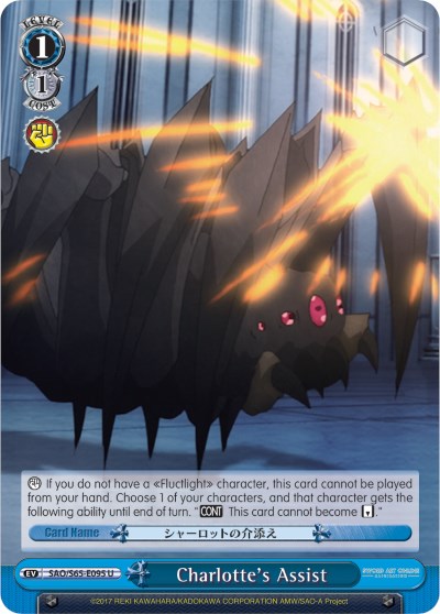 Charlotte's Assist (SAO/S65-E095 U) [Sword Art Online -Alicization-]