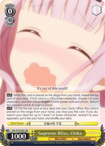 Supreme Bliss, Chika (KGL/S79-E001 RR) [Kaguya-sama: Love is War]
