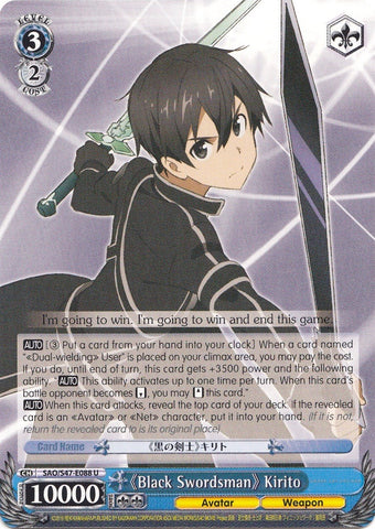 "Black Swordsman" Kirito (SAO/S47-E088 U) [Sword Art Online Re: Edit]