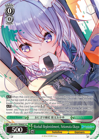Riceball Replenishment, Nekomata Okayu (HOL/W91-TE066SP SP) [hololive production]