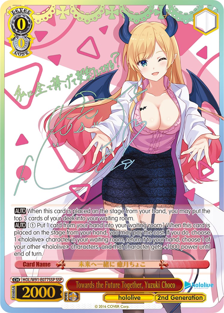 Towards the Future Together, Yuzuki Choco (HOL/W91-E077SSP SSP) [hololive production]