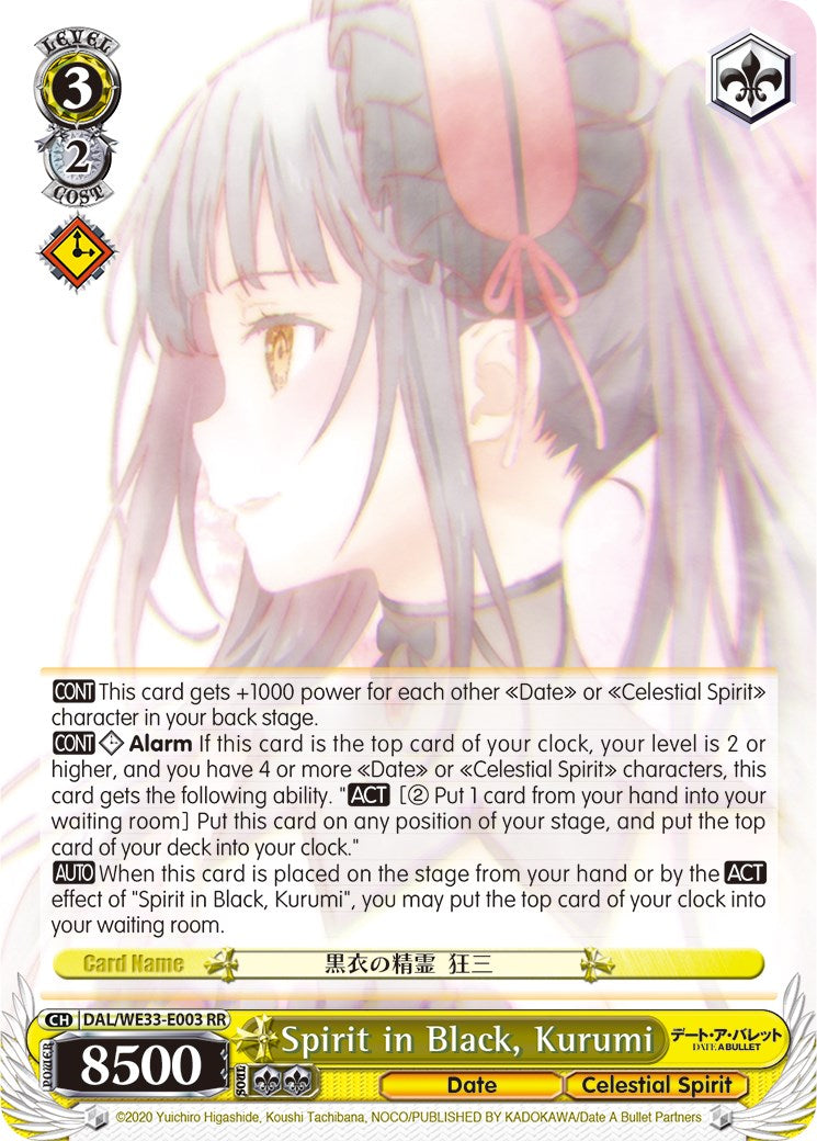 Spirit in Black, Kurumi (DAL/WE33-E003 RR) [Date A Bullet]