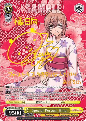 Special Person, Hina (TRV/S92-E002SSP SSP) [Tokyo Revengers]