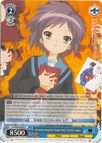 Information Integration Thought Entity's Interface, Nagato (SY/W08-E087 U) [The Melancholy of Haruhi Suzumiya]