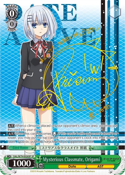 Mysterious Classmate, Origami (DAL/W79-E026SP SP) [Date A Live]