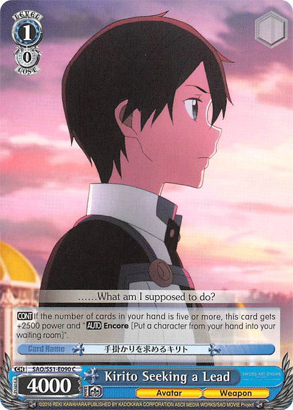 Kirito Seeking a Lead (SAO/S51-E090 C) [Sword Art Online The Movie: -Ordinal Scale-]
