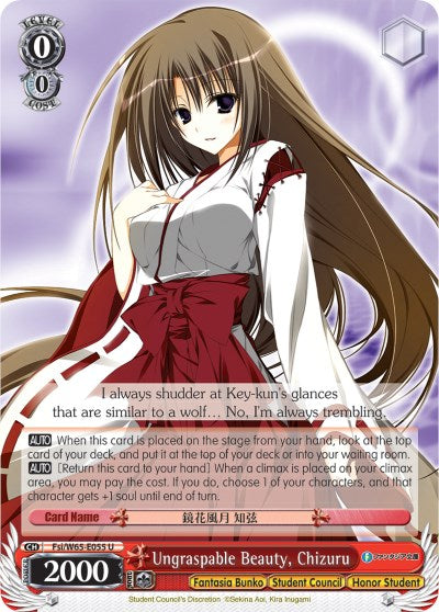Ungraspable Beauty, Chizuru (Fsi/W65-E055 U) [Fujimi Fantasia Bunko]