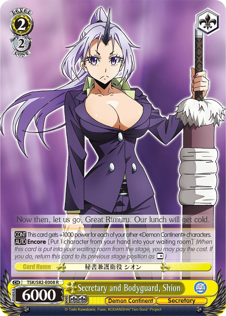 Secretary and Bodyguard, Shion (TSK/S82-E008 R) [That Time I Got Reincarnated as a Slime Vol.2]