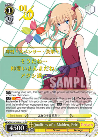 Qualities of a Maiden, Eriri (Foil) [Saekano: How to Raise a Boring Girlfriend]