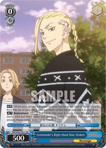 Commander's Right-Hand Man, Draken (TRV/S92-TE11 TD) [Tokyo Revengers]