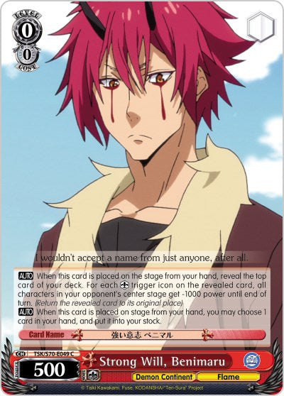 Strong Will, Benimaru (TSK/S70-E049 C) [That Time I Got Reincarnated as a Slime]