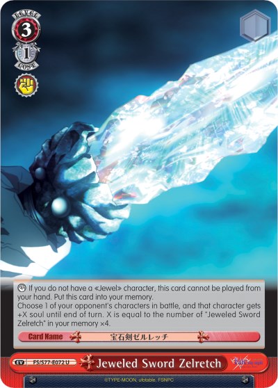 Jeweled Sword Zelretch (FS/S77-E072 U) [Fate/Stay Night [Heaven's Feel] Vol.2]