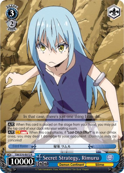 Secret Strategy, Rimuru (TSK/S70-E072 R) [That Time I Got Reincarnated as a Slime]