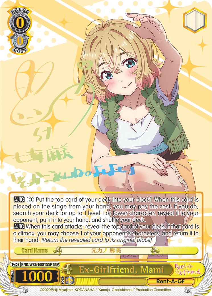 Ex-Girlfriend, Mami (KNK/W86-E001SSP SSP) [Rent-A-Girlfriend]