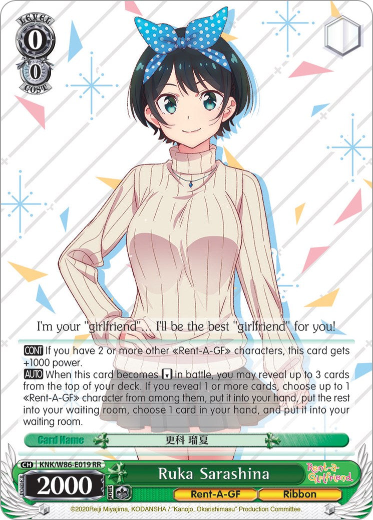 Ruka Sarashina (KNK/W86-E019 RR) [Rent-A-Girlfriend]