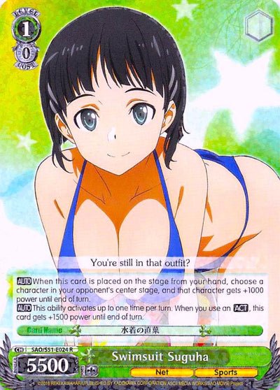 Swimsuit Suguha (SAO/S51-E024 R) [Sword Art Online The Movie: -Ordinal Scale-]