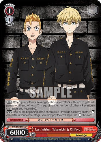 Last Wishes, Takemichi & Chifuyu (TRV/S92-E056 U) [Tokyo Revengers]