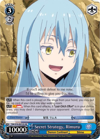 Secret Strategy, Rimuru (TSK/S70-E072S SR) [That Time I Got Reincarnated as a Slime]