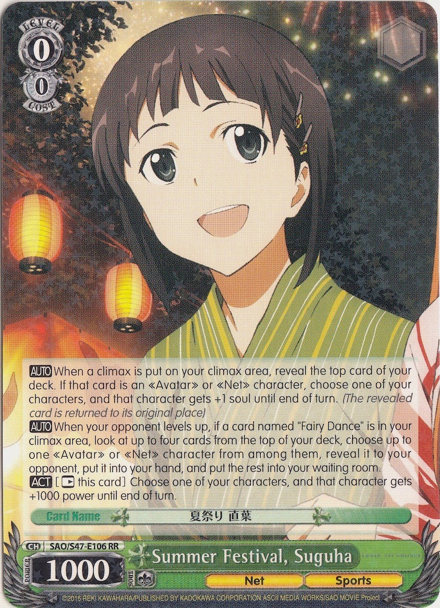 Summer Festival, Suguha (SAO/S47-E106 RR) [Sword Art Online Re: Edit]