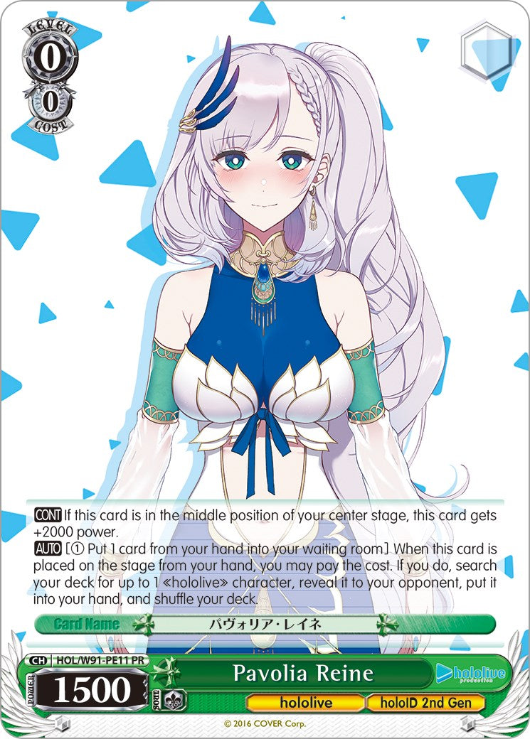 Pavolia Reine (HOL/W91-PE11 PR) (Promo) [hololive production]