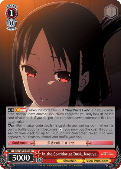In the Corridor at Dusk, Kaguya (KGL/S79-E053 R) [Kaguya-sama: Love is War]