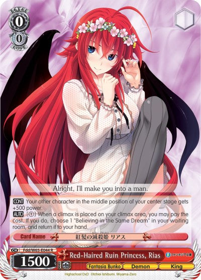 Red-Haired Ruin Princess, Rias (Fdd/W65-E044 R) [Fujimi Fantasia Bunko]